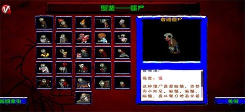 植物大战僵尸Touch_休闲益智_第3张_沃德下载站 植物大战僵尸Touch_https://www.wordpress6.com_休闲益智_第3张