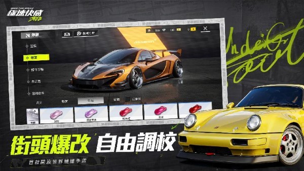 极品飞车集结港台服_体育竞技_第1张_沃德下载站 极品飞车集结港台服_https://www.wordpress6.com_体育竞技_第1张