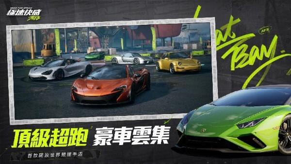 极品飞车集结港台服_体育竞技_第2张_沃德下载站 极品飞车集结港台服_https://www.wordpress6.com_体育竞技_第2张