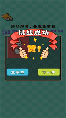 推理大咖_休闲益智_第3张_沃德下载站 推理大咖_https://m.wordpress6.com_休闲益智_第3张