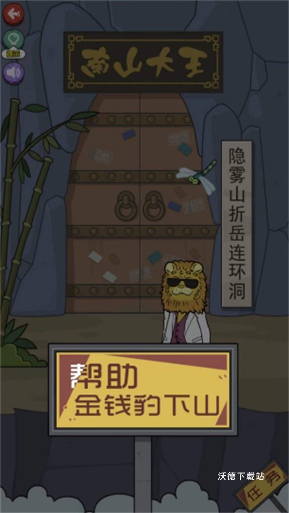 总裁的逆袭人生_https://m.wordpress6.com_休闲益智_第3张