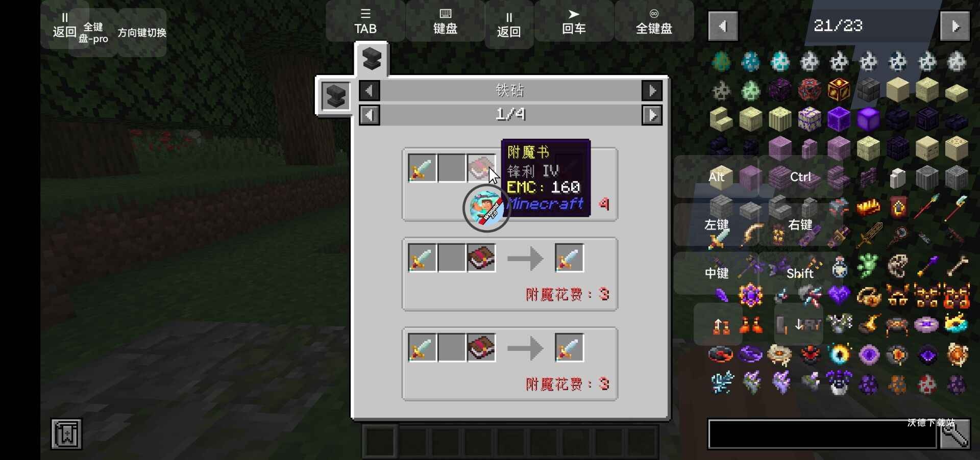 我的世界冰火传说_https://m.wordpress6.com_休闲益智_第3张