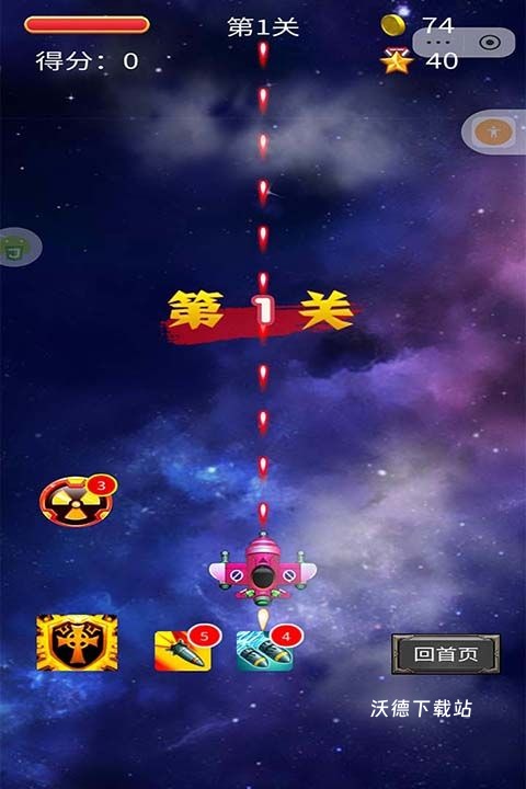 空中危机_飞行射击_第2张_沃德下载站 空中危机_https://www.wordpress6.com_飞行射击_第2张