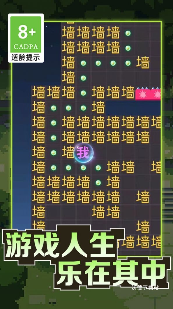 文字迷宫大冒险_https://m.wordpress6.com_休闲益智_第2张