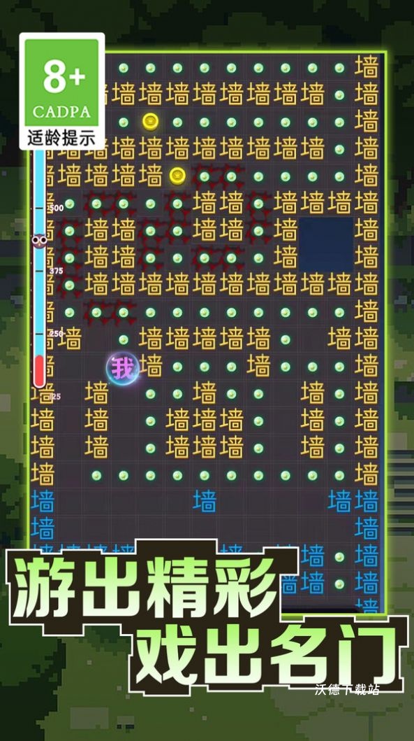 文字迷宫大冒险_https://m.wordpress6.com_休闲益智_第1张