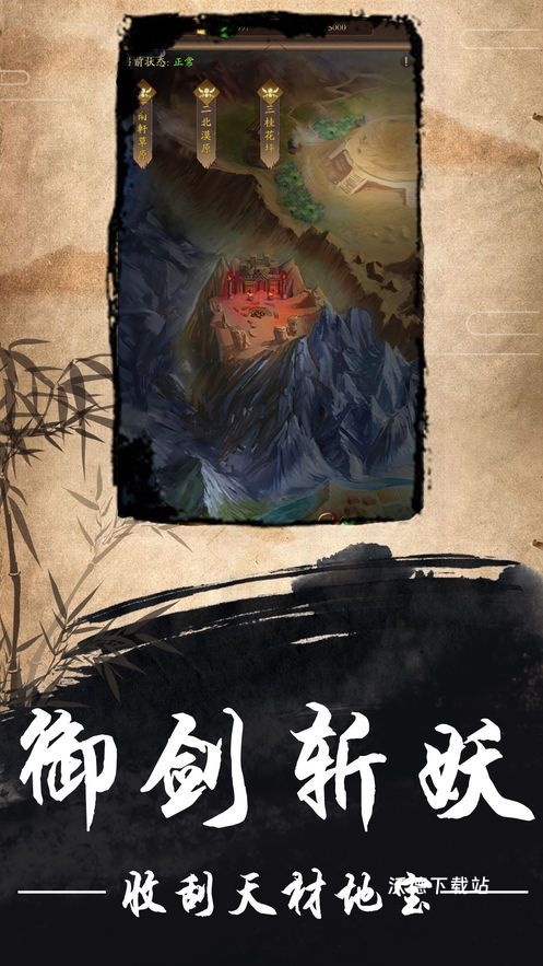 修真路漫漫_角色扮演_第1张_沃德下载站 修真路漫漫_https://www.wordpress6.com_角色扮演_第1张