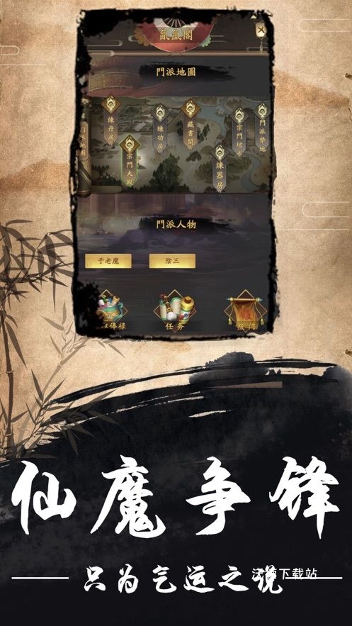 修真路漫漫_角色扮演_第2张_沃德下载站 修真路漫漫_https://www.wordpress6.com_角色扮演_第2张