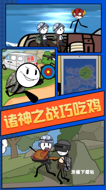 火柴人荒野求生_休闲益智_第1张_沃德下载站 火柴人荒野求生_https://m.wordpress6.com_休闲益智_第1张