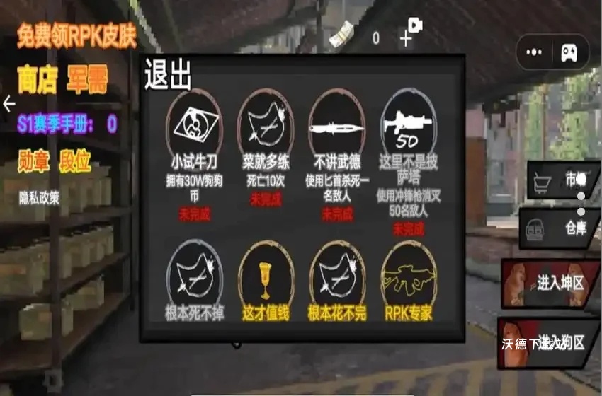 激战突围_飞行射击_第3张_沃德下载站 激战突围_https://www.wordpress6.com_飞行射击_第3张