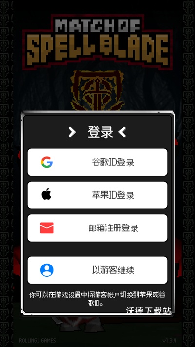 魔剑士对决汉化版_休闲益智_第1张_沃德下载站 魔剑士对决汉化版_https://m.wordpress6.com_休闲益智_第1张