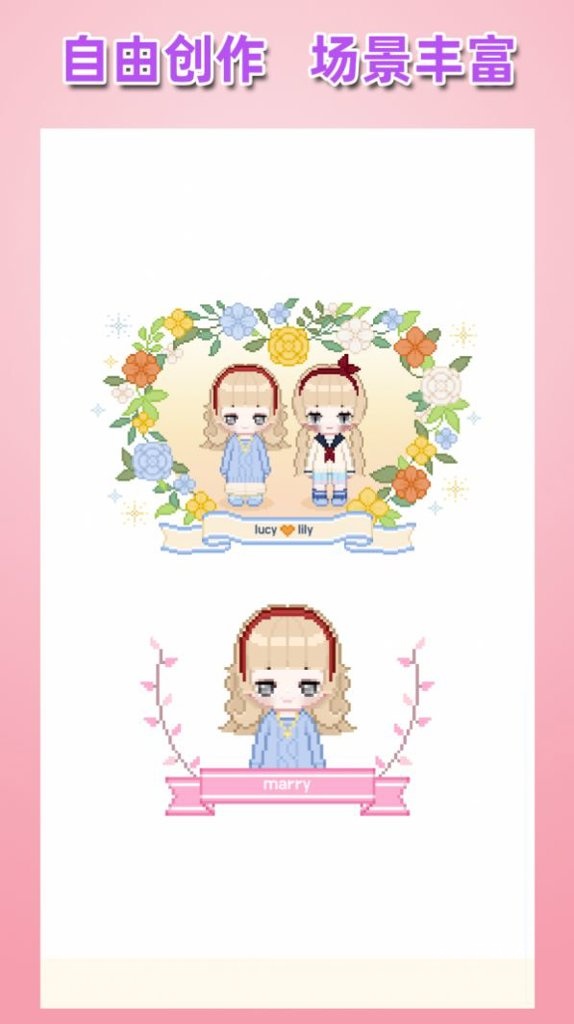 百变少女换装_休闲益智_第2张_沃德下载站 百变少女换装_https://www.wordpress6.com_休闲益智_第2张