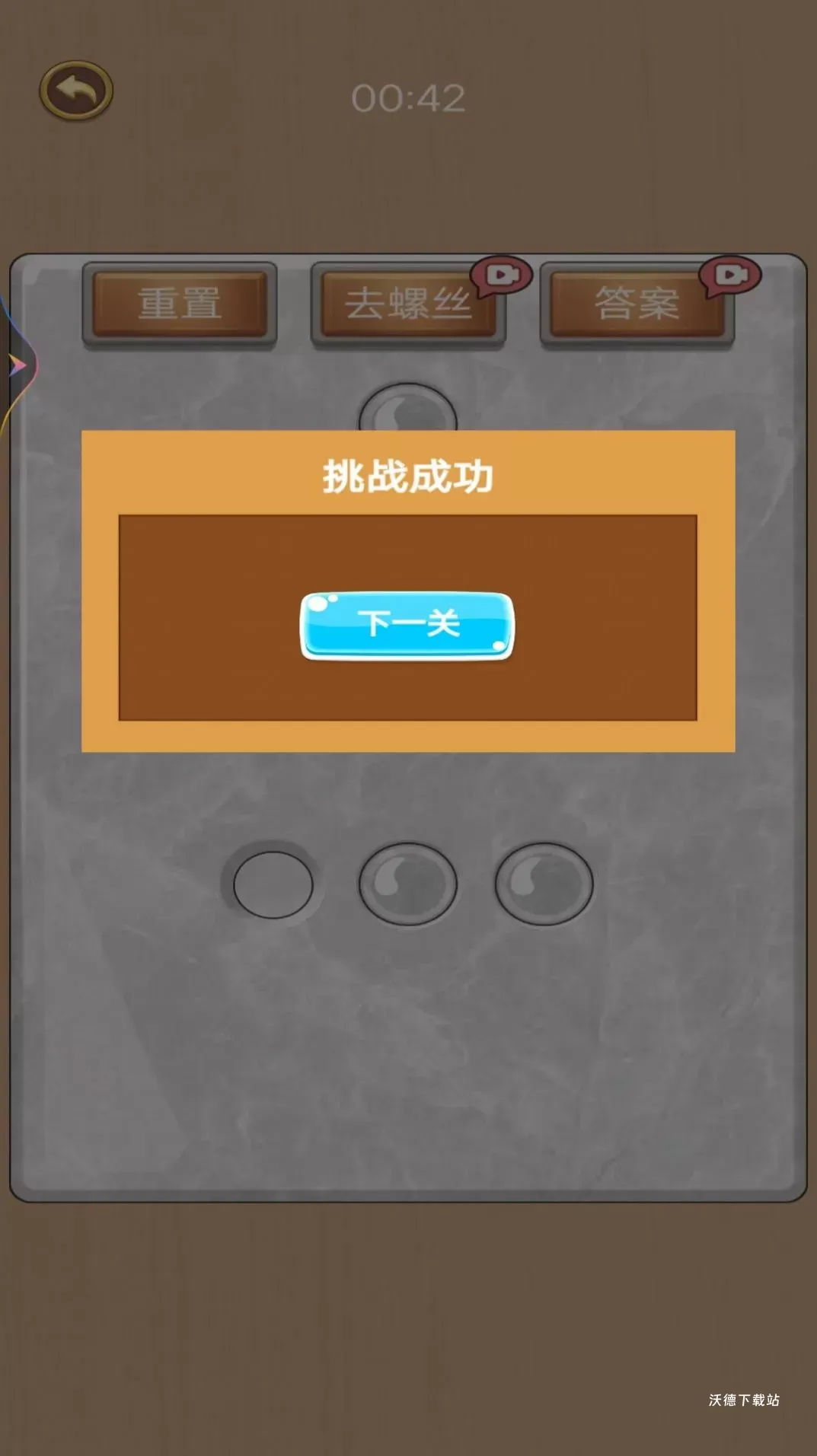 打螺丝我贼溜_https://www.wordpress6.com_模拟经营_第3张