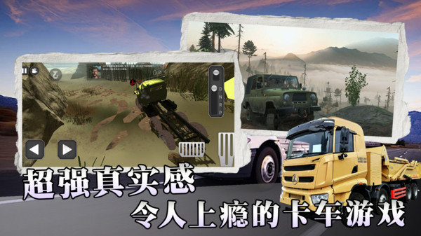 卡车驾驶赛_体育竞技_第3张_沃德下载站 卡车驾驶赛_https://www.wordpress6.com_体育竞技_第3张