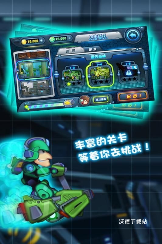 滑板战记_休闲益智_第3张_沃德下载站 滑板战记_https://www.wordpress6.com_休闲益智_第3张