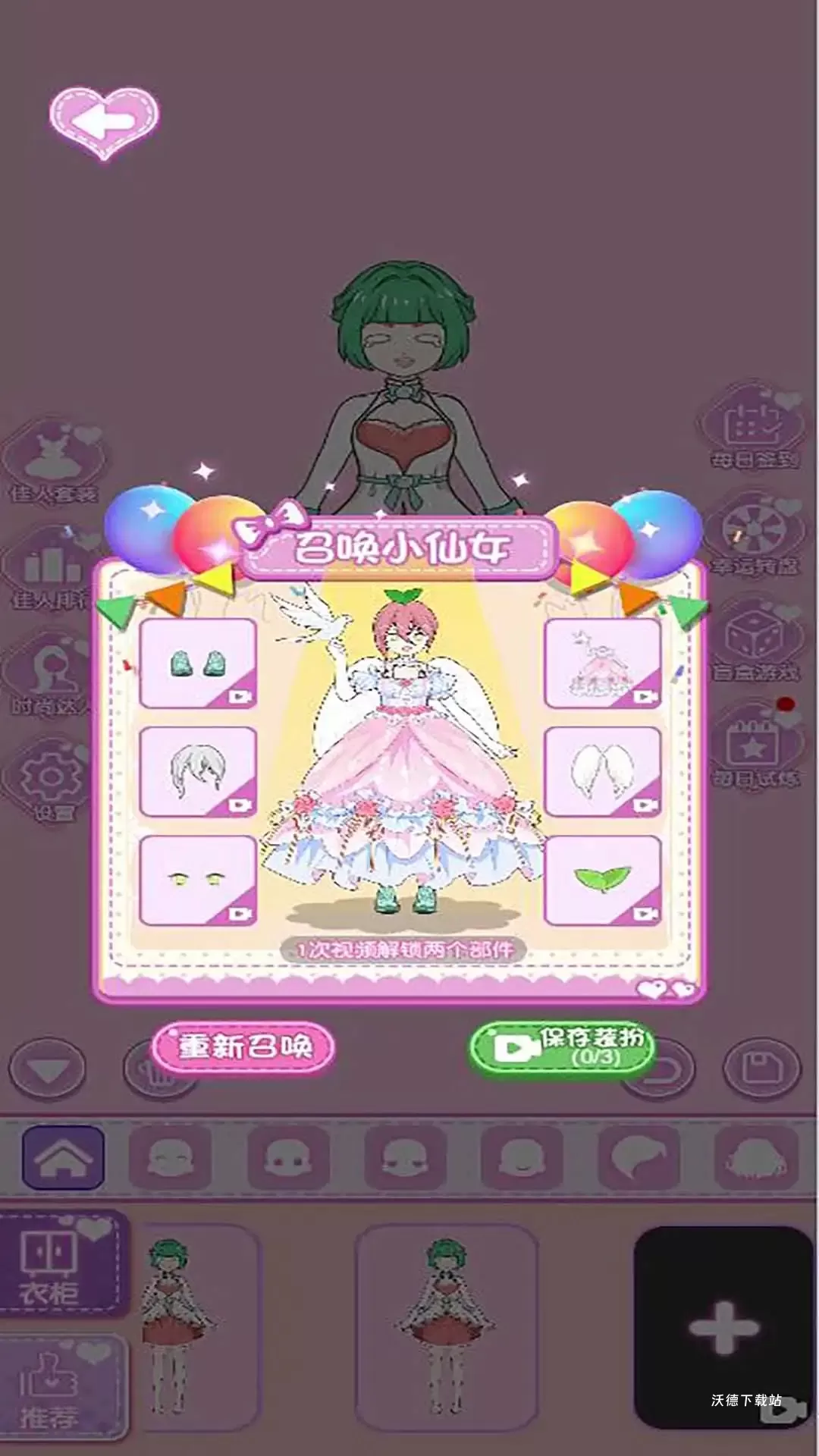 炫彩衣帽间_休闲益智_第1张_沃德下载站 炫彩衣帽间_https://www.wordpress6.com_休闲益智_第1张