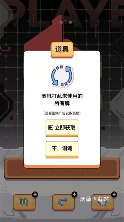 宗师之道_休闲益智_第1张_沃德下载站 宗师之道_https://www.wordpress6.com_休闲益智_第1张