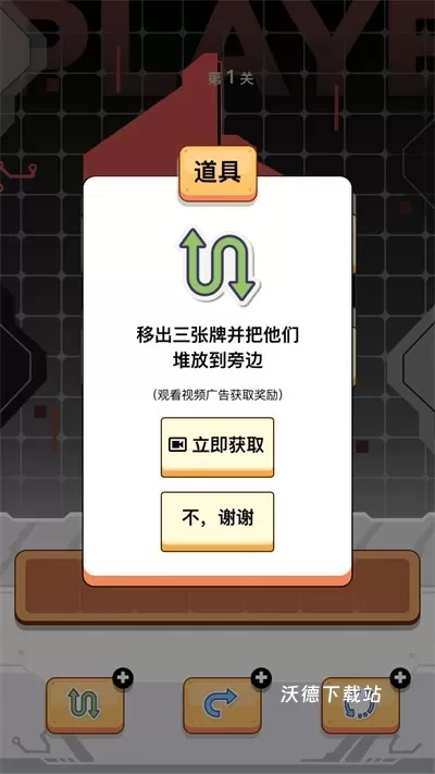宗师之道_休闲益智_第2张_沃德下载站 宗师之道_https://www.wordpress6.com_休闲益智_第2张
