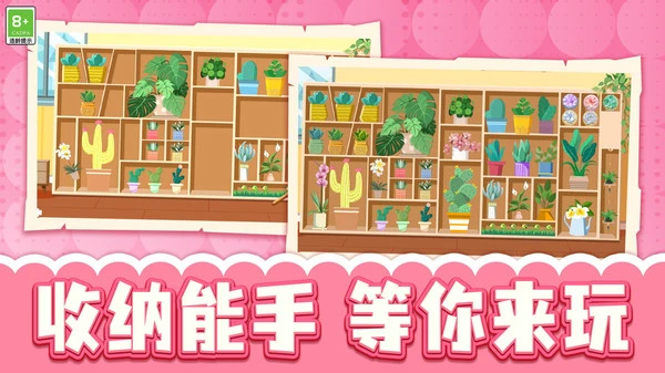 收集小能手_休闲益智_第1张_沃德下载站 收集小能手_https://www.wordpress6.com_休闲益智_第1张