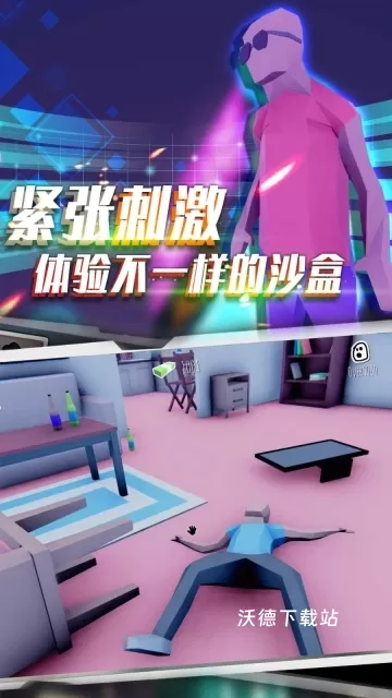 像素模拟竞技赛_休闲益智_第2张_沃德下载站 像素模拟竞技赛_https://www.wordpress6.com_休闲益智_第2张
