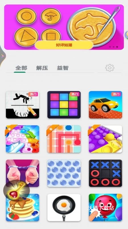 我就要解压_休闲益智_第3张_沃德下载站 我就要解压_https://www.wordpress6.com_休闲益智_第3张