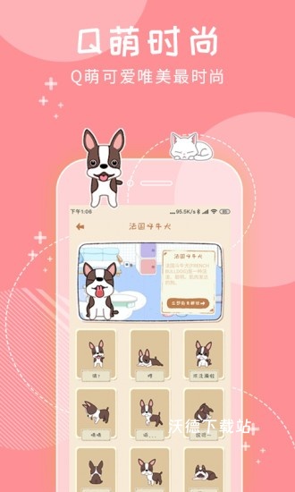 我的萌宠下载_休闲益智_第2张_沃德下载站 我的萌宠下载_https://www.wordpress6.com_休闲益智_第2张