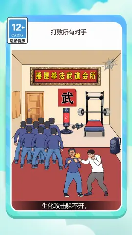 智力王者挑战_休闲益智_第3张_沃德下载站 智力王者挑战_https://www.wordpress6.com_休闲益智_第3张
