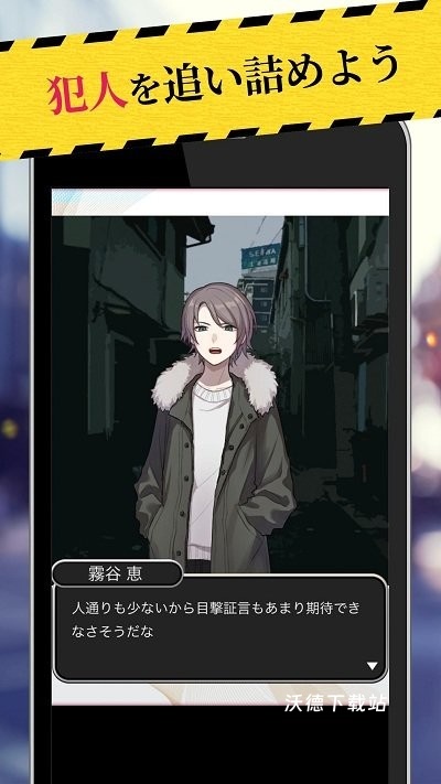警察24時_模拟经营_第3张_沃德下载站 警察24時_https://www.wordpress6.com_模拟经营_第3张