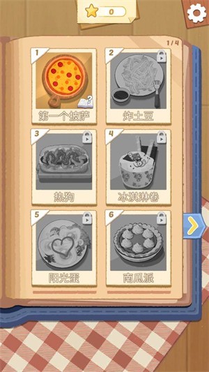 烹饪王国_模拟经营_第3张_沃德下载站 烹饪王国_https://www.wordpress6.com_模拟经营_第3张