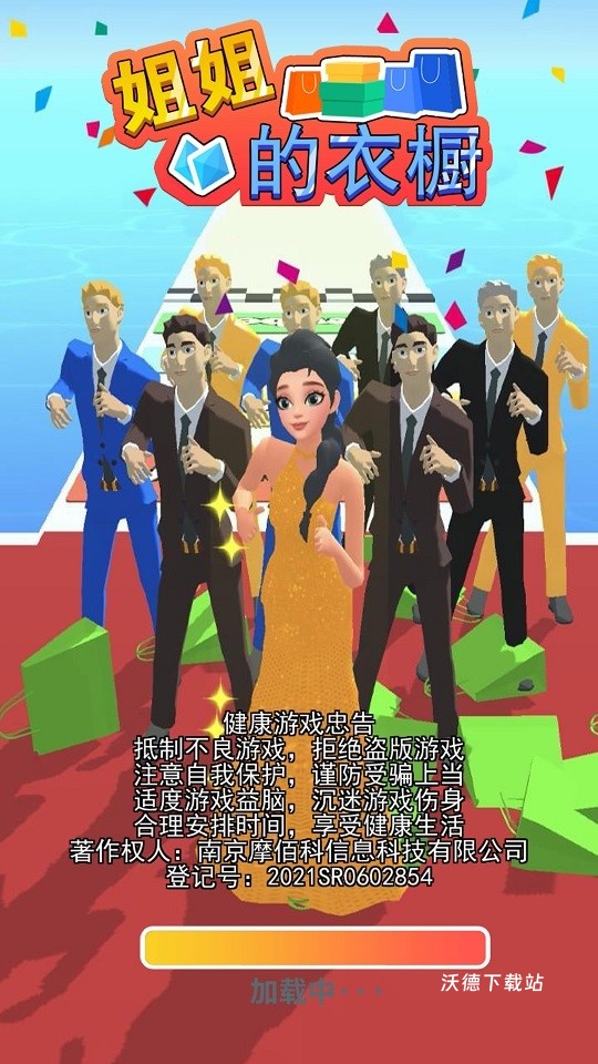 姐姐的衣橱_角色扮演_第1张_沃德下载站 姐姐的衣橱_https://www.wordpress6.com_角色扮演_第1张