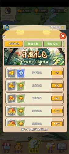 宠物手札_模拟经营_第2张_沃德下载站 宠物手札_https://www.wordpress6.com_模拟经营_第2张