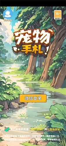 宠物手札_模拟经营_第3张_沃德下载站 宠物手札_https://www.wordpress6.com_模拟经营_第3张