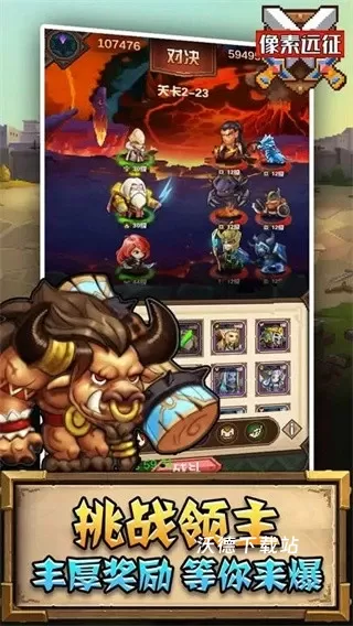 像素远征_动作冒险_第1张_沃德下载站 像素远征_https://www.wordpress6.com_动作冒险_第1张