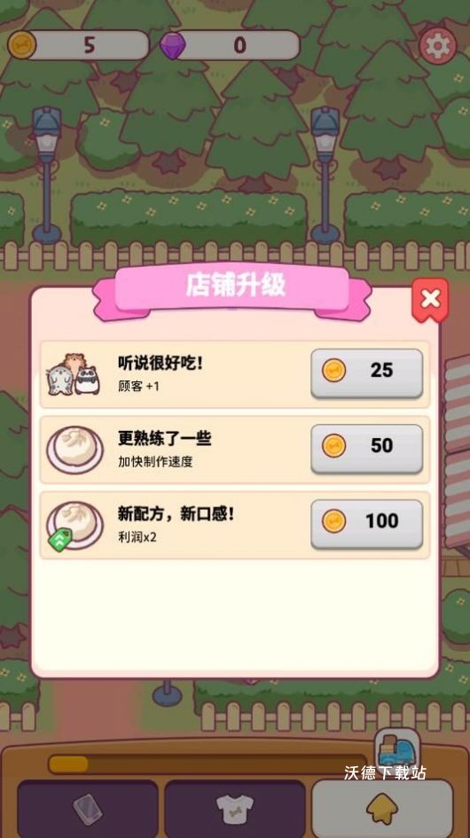 小喵餐厅中文版_模拟经营_第3张_沃德下载站 小喵餐厅中文版_https://www.wordpress6.com_模拟经营_第3张