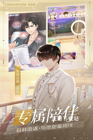 早安少女_角色扮演_第2张_沃德下载站 早安少女_https://www.wordpress6.com_角色扮演_第2张