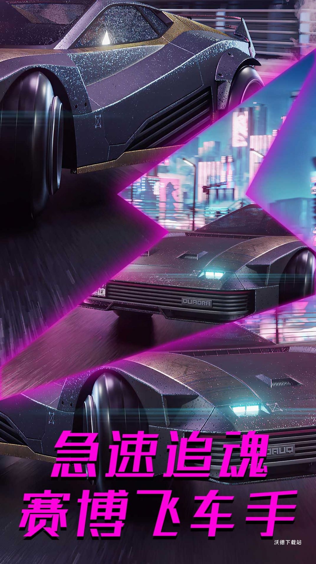 都市赛博朋克世界_模拟经营_第1张_沃德下载站 都市赛博朋克世界_https://www.wordpress6.com_模拟经营_第1张