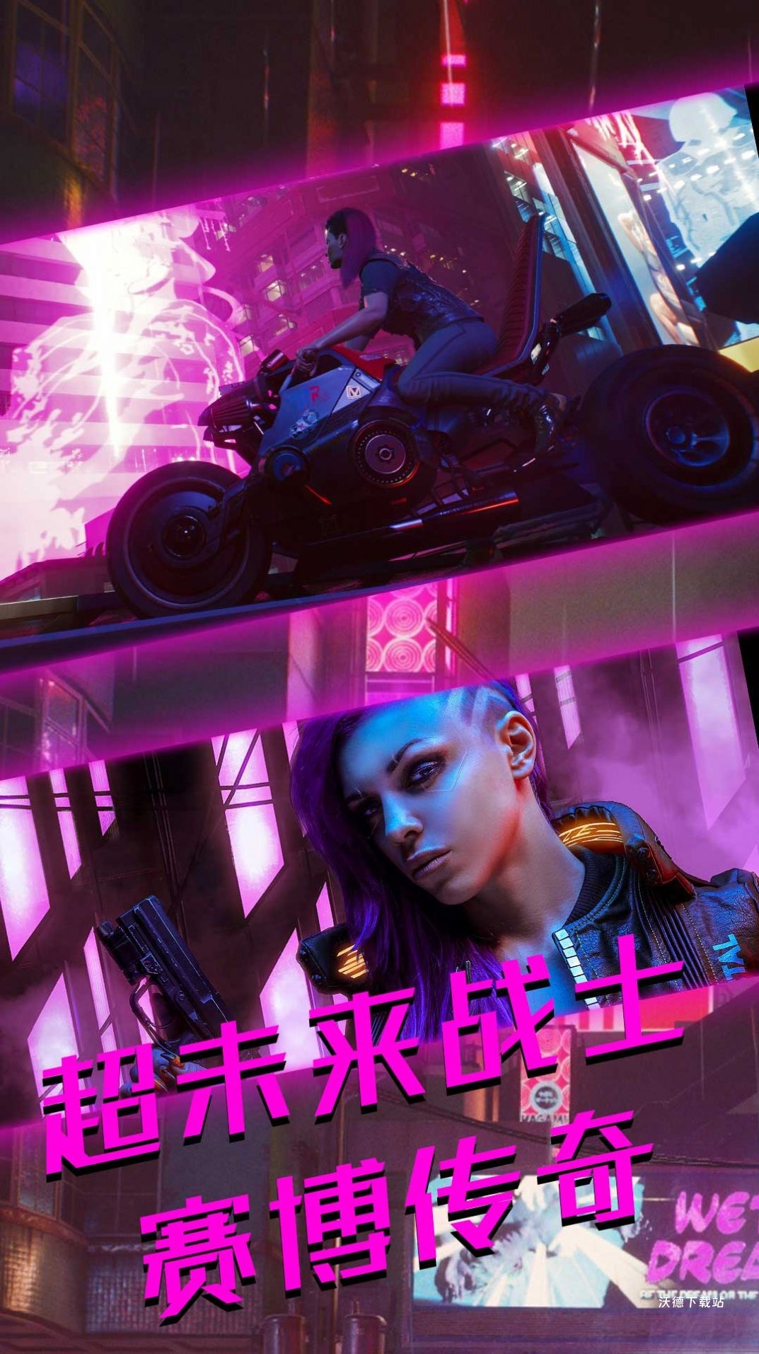 都市赛博朋克世界_模拟经营_第3张_沃德下载站 都市赛博朋克世界_https://www.wordpress6.com_模拟经营_第3张