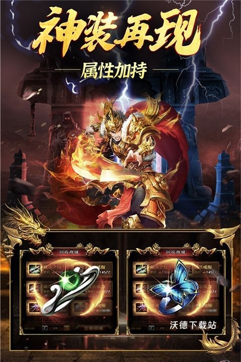 永恒雷霆三端互通_角色扮演_第1张_沃德下载站 永恒雷霆三端互通_https://www.wordpress6.com_角色扮演_第1张