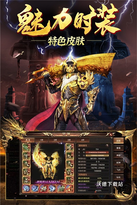 永恒雷霆超变冰火版_角色扮演_第1张_沃德下载站 永恒雷霆超变冰火版_https://www.wordpress6.com_角色扮演_第1张