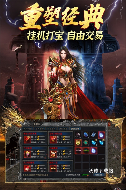 永恒雷霆超变冰火版_角色扮演_第3张_沃德下载站 永恒雷霆超变冰火版_https://www.wordpress6.com_角色扮演_第3张