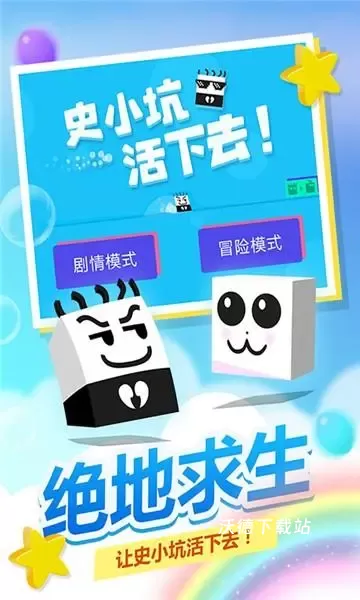 史小坑活下去_https://www.wordpress6.com_动作冒险_第3张