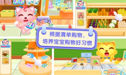 猫小帅超市_休闲益智_第2张_沃德下载站 猫小帅超市_https://www.wordpress6.com_休闲益智_第2张