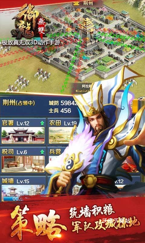 御龙无双_角色扮演_第1张_沃德下载站 御龙无双_https://www.wordpress6.com_角色扮演_第1张