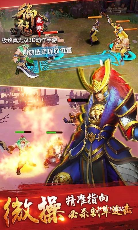御龙无双_角色扮演_第3张_沃德下载站 御龙无双_https://www.wordpress6.com_角色扮演_第3张