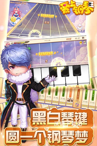 爱上钢琴移动版_休闲益智_第1张_沃德下载站 爱上钢琴移动版_https://www.wordpress6.com_休闲益智_第1张