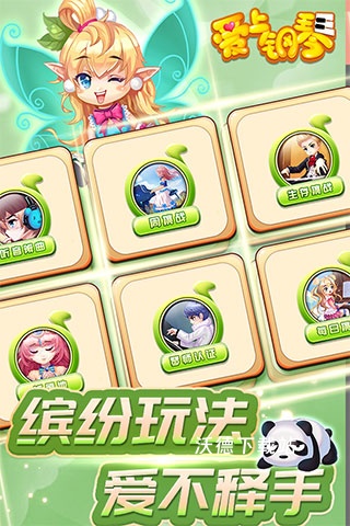 爱上钢琴移动版_休闲益智_第2张_沃德下载站 爱上钢琴移动版_https://www.wordpress6.com_休闲益智_第2张