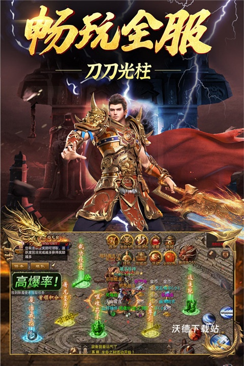 永恒雷霆魂环攻速版_角色扮演_第2张_沃德下载站 永恒雷霆魂环攻速版_https://www.wordpress6.com_角色扮演_第2张