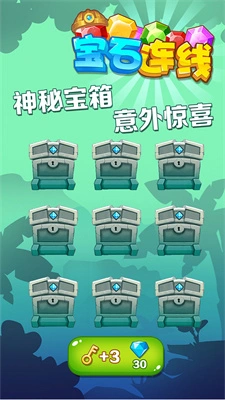 宝石连线_休闲益智_第3张_沃德下载站 宝石连线_https://www.wordpress6.com_休闲益智_第3张
