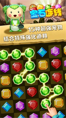 宝石连线_休闲益智_第1张_沃德下载站 宝石连线_https://www.wordpress6.com_休闲益智_第1张