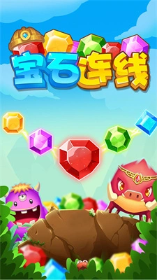 宝石连线_休闲益智_第2张_沃德下载站 宝石连线_https://www.wordpress6.com_休闲益智_第2张