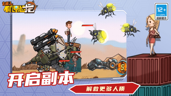 火柴人机甲恐龙_飞行射击_第1张_沃德下载站 火柴人机甲恐龙_https://www.wordpress6.com_飞行射击_第1张